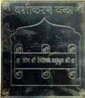 Vashikaran Yantra VISIT http://horo4u.netfirms.com/vashikaran.htm